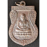 Rain Shema LP Thuad. Luang Phor Sawat Aruno, Wat ChangHai 2539 (Amulet Thai 泰国佛牌)