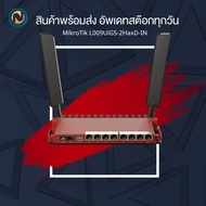 MikroTik L009UiGS-2HaxD-IN Gigabit Router 8 ports ขอออกใบกำกับภาษีได้