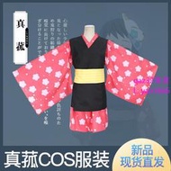 現貨🔥鬼滅之刃cos 鬼殺隊隊服真菰和服動漫套裝cosply服裝假發