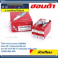 New Genuine Spark Plug irridium Needle Tip Civic FD Year 06-11 Jazz 03- 08 City 03-08 NGK IZFR6K11 P