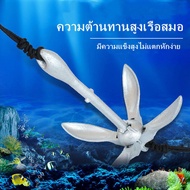 สมอเรือ boat anchor สมอเรือ Folding Anchor hot dip Galvanized น้ำหนัก สมอเรือ Folding Anchor hot dip