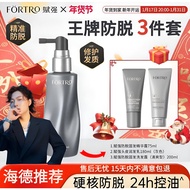 正品现货 海德老师同款Fortro Essence Fortro洗发水赋强头皮防护润精华露 Shampoo Hair Lotion Salon Same Style Heide 1202