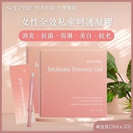 【台灣製官方原裝】SERENE 女性全效私密呵護凝膠 (2ml x 20pc) [去異味 止痕消腫 抗炎症念珠菌 滋潤美白抗老]