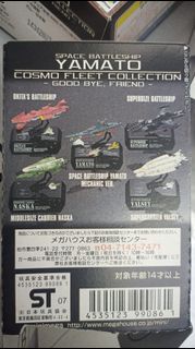 Space Battleship Yamato Cosmo Fleet Collection 模型