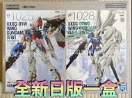 有貨💯全新日版一盒💯GUNDAM FIX FIGURATION METAL COMPOSITE WING GUNDAM ZERO(EW) #1028 / Early Color ver Bandai 
