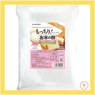 【Japan】Nami Sato Mizuho Power Rice Flour Bread Flour Light Flour 800g×3 2.4kg Domestic Rice Flour Additive-Free Gluten-Free