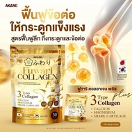 Fuwari Collagen Plus 1 Pack Contains 30 Sachets.