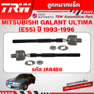 TRW ลูกหมากแร็ค MITSUBISHI GALANT ULTIMA (E55) ปี 1993-1996 ลูกหมากTRW ช่วงล่างหน้าTRW