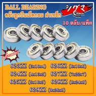 623ZZ 624ZZ 625ZZ 626ZZ 627ZZ 628ZZ 29ZZ BALL Bearing Steel Cap 2 Side ZZ 2Z Z (MINIATURE BEARINGS)
