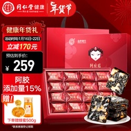 【礼盒过年送礼品】北京同仁堂 造养青年 阿胶糕即食阿胶 阿胶片块女性滋补品 450克 礼盒装