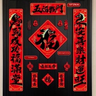 WALKING LU | Waterproof Magnetic Creative Fuyao Couplet Door 2026