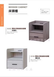 香榭二手家具*全新精品 工業風開放式插座床頭櫃(灰橡&amp;雪松色)-床邊櫃-床邊桌-充電床頭櫃-床頭箱-矮櫃-置物櫃-收納櫃