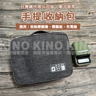 Jingchen B21 B21S B1 B21Pro D11S D110 D101 Label Machine Storage Bag Multifunctional Waterproof Port