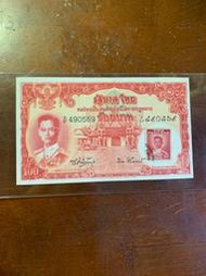 少見全新泰國1955-56年版普美蓬100銖紙鈔