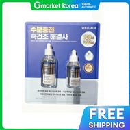 WELLAGE | เซรั่มแอมพูลสีน้ำเงิน WELLAGE 100 มล. + 60 มล.