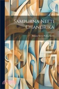 Sampurna Neeti Chandrika