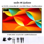 Laning 4K Portable Monitor 2K โทรศัพท์มือถือ โน้ตบุ๊ก Switch Extension Screen Sub-Screen 144hz Displ
