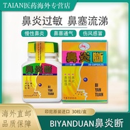 Nasal Inflammation Broken Capsules Imported from Indonesia Old Brand Herbal Configuration Nasal Cong