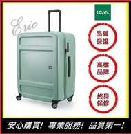 【E】LOJEL JUNA旅行箱 行李箱 防盜拉鍊箱 大容量旅行箱C-F1639-翠綠色(31吋行李箱)(免運)