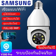 กล้องวงจรปิด 360 wifi V380 Pro กล้องวงจรปิดดูผ่านมือถือ 1080P FNKvision YooSee Q15 WiFi IP Camera ล้