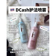 💙Dcash Intouch Thai hair care spray with long-lasting fragrance💖