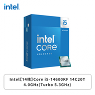 Intel【14核】Core i5-14600KF 14C20T/4.0GHz(Turbo 5.3GHz)/快取24M/無內顯/125W【代理公司貨】