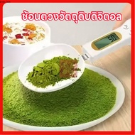 Digital Spoon Scale Measuring For Coffee Bakery Weighing