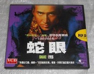 台版絕版VCD-蛇眼/黑白追緝令.扭轉奇蹟.國家寶藏2.絕地任務.變臉.空中監獄.長腿.愛在紐約.超吉任務-尼可拉斯凱吉