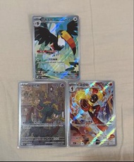 PTCG 銃嘴大鳥/破破舵輪/紅蓮鎧騎 AR卡 m5