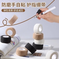 Finger Protection Bandage Finger Protection Bandage Learning Stationery ins Style Writing Finger Ban