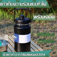 Giant Water Bottle 2000ml 2500ml Temperature-Retaining Cold