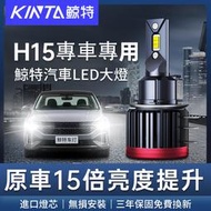 【鯊魚精選】 H15 D2H G2 LED大燈  燈泡 車燈 適用 golf vito 定制款 Audi A3