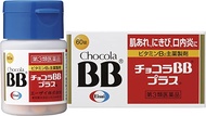 (60 tablets) Japan EISAI Chocola BB Plus 维生素B族片 60锭