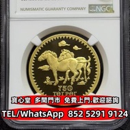 €全港♻️：蒙古1976年稀有動物紀念金幣 世界各國金幣 97香港回歸紀念金幣 英女皇訪港紀念金幣 香港洋紫荊10元金幣 香港十二生肖金幣 香港國際機場紀念金幣 中國熊貓金幣 建國30週年紀念金幣 馬