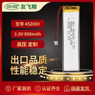 UFX452080 3.8V 950mah LED Light Battery, Wireless Keyboard Battery