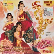 CD - 四个女生 M-Girls - 贺岁歌曲 - 金玉满堂 Chinse New Year Album - Jin Yu Man Tang (2010)