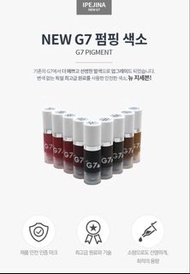 🇰🇷🔥韓國 G7 色料 半永久紋繡  半永久顏料 霧眉 飄眉 眼線 唇 髮際線  顏料 半永久色料 半永久產品