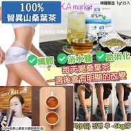 🌈 韓國製造100%智異山桑葉水腫掰掰茶(1盒25入)