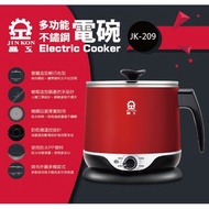 [特價]晶工牌 2.2L多功能料理電碗 JK-209