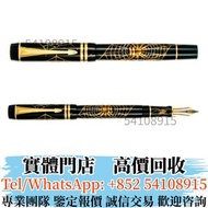 全港多間實體門店  長期高價回收BUY  Parker派克蒔繪工藝蜘蛛限量鋼筆  名牌鋼筆  二手鋼筆  閒置鋼筆  限量版鋼筆  Montblanc萬寶龍鋼筆，Namiki並木，cartier卡地亞