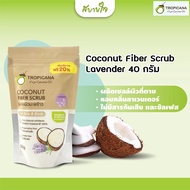 Tropicana ผงขัดผิวมะพร้าว 50กรัม(ทรอปิคานา)Coconut Fiber Scrub Lavender