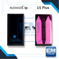 แบตเตอรี่ ใช้สำหรับ ip 15 Plus แบตiP15พลัส แบตมือถือ แบตโทรศัพท์ แบตเตอรี่โทรศัพท์ รับประกัน6เดือน
