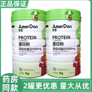 Meidun Protein Powder Immune Globulin 1,000g/Can
