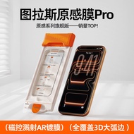 ฟิล์มกระจกนิรภัย Ultra-Thin 3D โค้งเต็มจอ ป้องกันการสะท้อนแสง ฟิล์มป้องกัน Apple 17 pro Max ฟิล์มป้อ