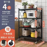 全城熱賣 - 移動式廚房置物架可折疊 落地多層微波爐收納架 鍋架夾縫收納架