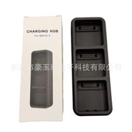 適用dji大疆Mavic 3充電器管家65W配件御3電池快充充電管家