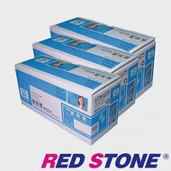 RED STONE for EPSON S050167環保碳粉匣(黑色)/三支超值優惠組