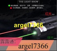 laser303激光手電遠射綠光紅光強光教練教鞭紅外線售樓沙盤    --可開發票