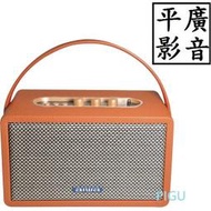 平廣 可議價台灣公司貨 aiwa RS-X100 棕色 藍芽喇叭 Natsukasii Pro 愛華 可串接 插卡 US