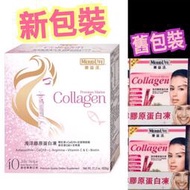 Costco好市多 MERIDLIFE 樂益活海洋膠原蛋白凍 40條  marine collagen